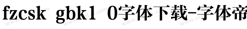 fzcsk gbk1 0字体下载字体转换